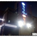 최남단식당 이미지