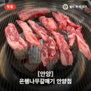 일번가게임랜드 | 안양 단체모임 회식 장소 추천! 육즙 가득 갈비살과 7천원 왕냉면 맛집