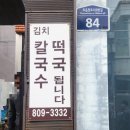 대공원국수 이미지
