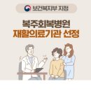 인제재활병원 이미지