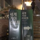 경남과학기술대학교 국제식량안보대학원 | [컨선 메이트] - 관심에는 힘이 있다. “2024 세계 기아 리포트”✍️