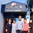 보릿고개식당