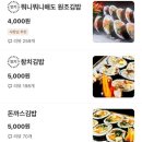 오!떡순&김밥 이미지