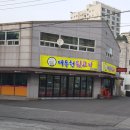 대동헌뒷고기