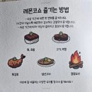 오마이피자 | '레몬코쇼' 느끼함을 잡아주는 저칼로리 마법의 소스 추천 오마이펀딩 구매후기