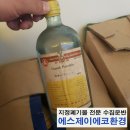 경기도 이천 폐시약 수집운반 작업후기