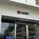 서부시외버스터미널 LG베스트샵 앞 | LG전자 베스트샵 사상본점 상담후기