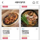 나눠정(사랑의 밀키트) 이용 후기+광화문 맛집