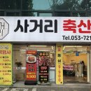 수성축산물직판장 이미지