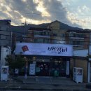 배터지는갈비상모점