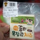 국화치즈영농조합법인