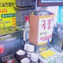 할머니김밥 이미지