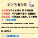 한국건강관리협회 건강한치과의원 이미지