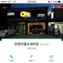 오렌지세차장 이미지