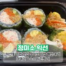 김밥정미소 - 북구 첨단연신로91번길 44 | 익선동 김밥 맛집 정미소 김밥 배민 후기 감태김밥 소스가 진짜 킥