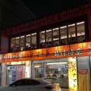 GS25 상암9단지 | 서울맛집 상암 DMC 이자카야, 시그니처 고등어회+사케와 함께하는 하나마토 상암DMC점 저녁 주말 먹거리...