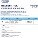 아이에스씨 이미지