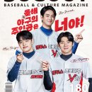 무진전재 | [DUGOUT 팬터뷰] 키움 히어로즈 정현우
