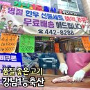 영상축산 | 강일동 정육점 강남1등축산 한우 선물세트 강동 고기집 추천