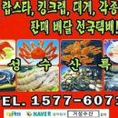 거성수산 이미지