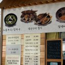 해맑은생선구이 이미지