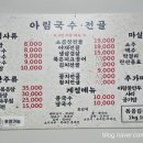 아림국수전골 이미지