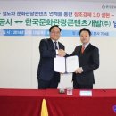 한국문화관광콘텐츠개발(주) 이미지