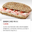파스쿠찌국방부본관점 | 파스쿠찌 추천_카페모카, 카푸치노, 잠봉 멀티 그레인 파니니