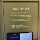 롯데 타임빌라스 수원점 한식 맛집 추천(Ft 정희, 주차, 메뉴, 후기)
