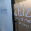 엘츠필라테스성북