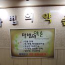 마법의약손안마원 이미지