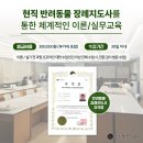 전북펫고등학교 이미지