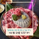 대구 북구 - 고성동 맛집 추천 차돌박이 사시미가 있는 ‘소극장’ 후기