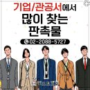 판촉물기프트