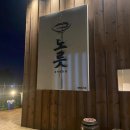 한식의 품격 영등포점 이미지