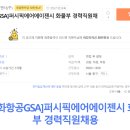 퍼시픽에어에이젠시 이미지