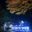 당하1호공원 이미지