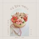 시흥 떡케이크 맛집 은계지구 덕이담 앙금 플라워 떡케이크 후기