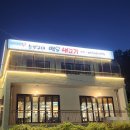 백운생고기 이미지