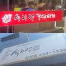 석기정 - 군포시 | [선릉/삼성역 맛집] 점심시간 줄 서서 먹는 돌솥 부대찌개 찐맛집, '석기정' 내돈내산 솔직후기!