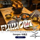 이즈미 - 용인시 수지구 성복2로 51 | 텐진이마이즈미 공원 앞에서 찾은 한국인들 입맛에 맞는 솥밥 전문 이자카야 가오가오 이마이즈미점 후기