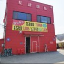 도사미트 이미지