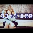 07월 13일(토)찬송큐티 이미지