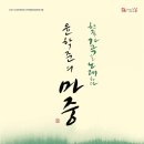 7월 문화가있는날 <윤학준> 이미지