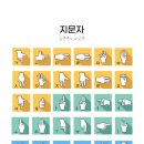 수어기초반 이미지