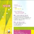(주)신앙계