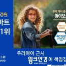 아이큐안경 이미지