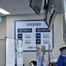 신안할인마트 | 배 타고 제주 가기 전국 제주 배편 고흥 차량 선적 할인 꿀팁