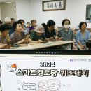 한빛아파트경로당 이미지