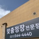 루쏘소포천송우점 | [결혼준비] 루쏘소 포천송우점 맞춤정장 후기